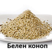 белен, коноп